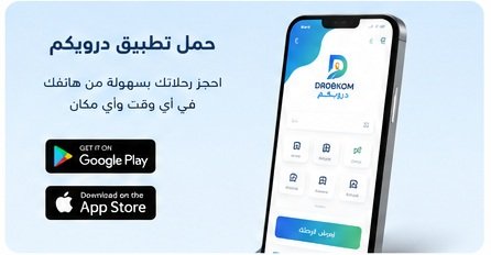 DROBKOM app