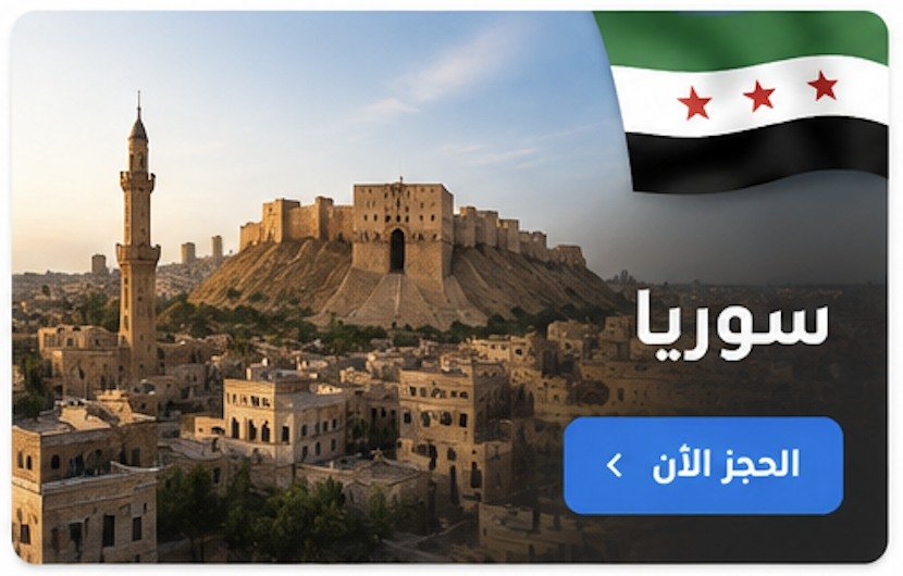 سوريا
